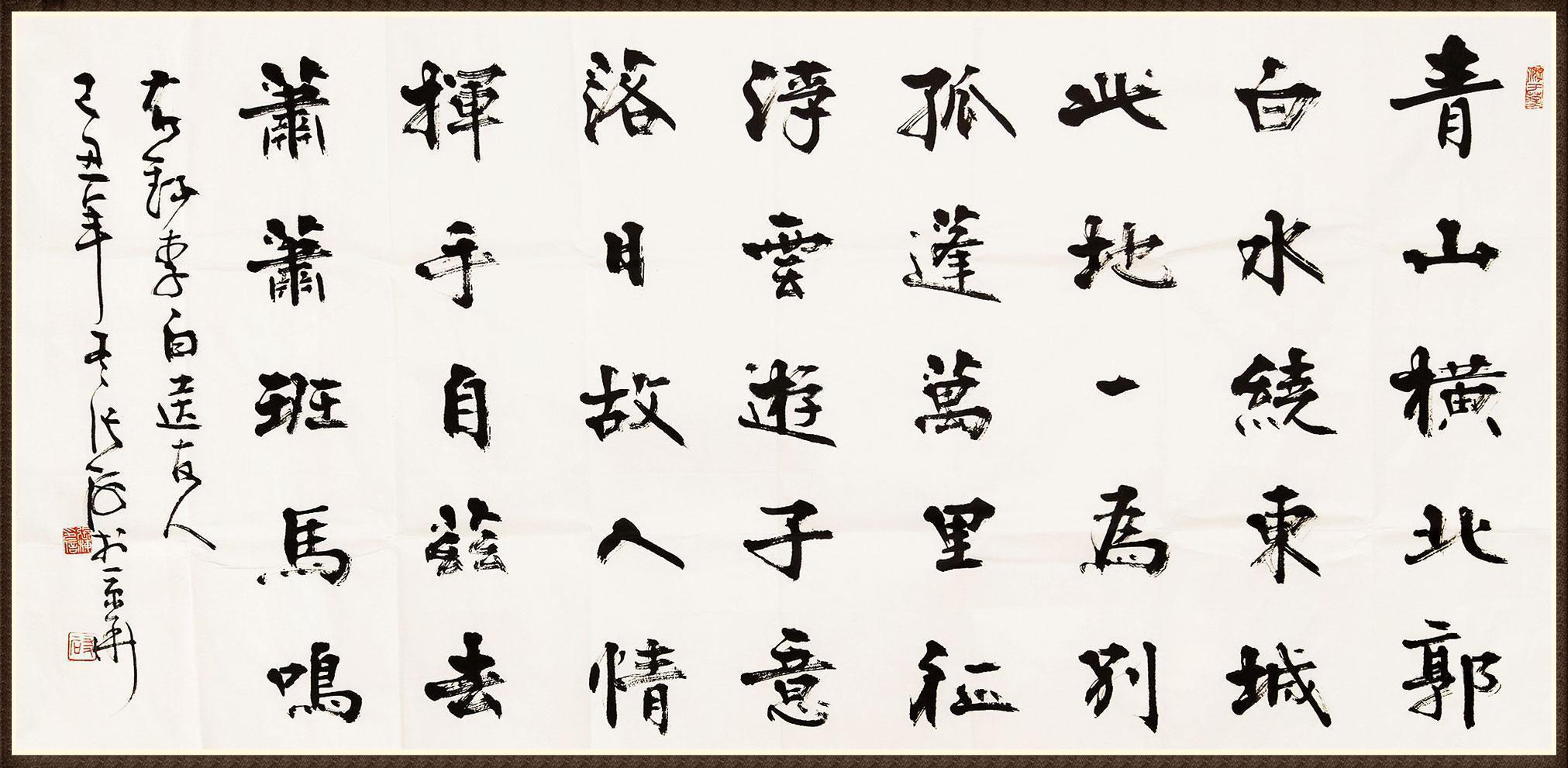 中国书法家协会名誉主席——张海作品赏析(图6)