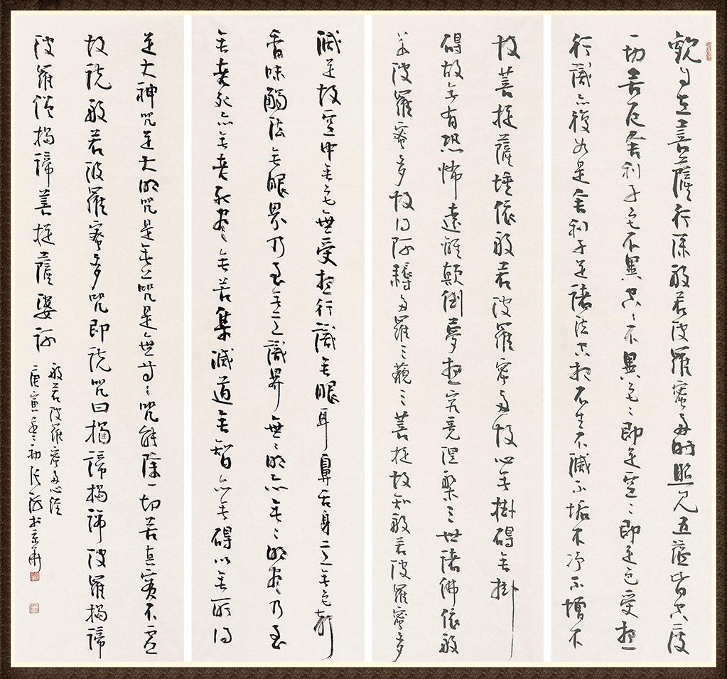中国书法家协会名誉主席——张海作品赏析(图3)