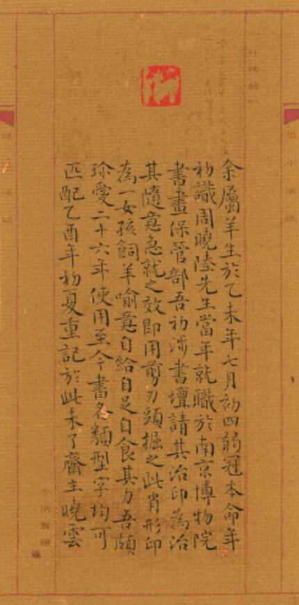 中国书法家协会主席——孙晓云作品赏析(图5)