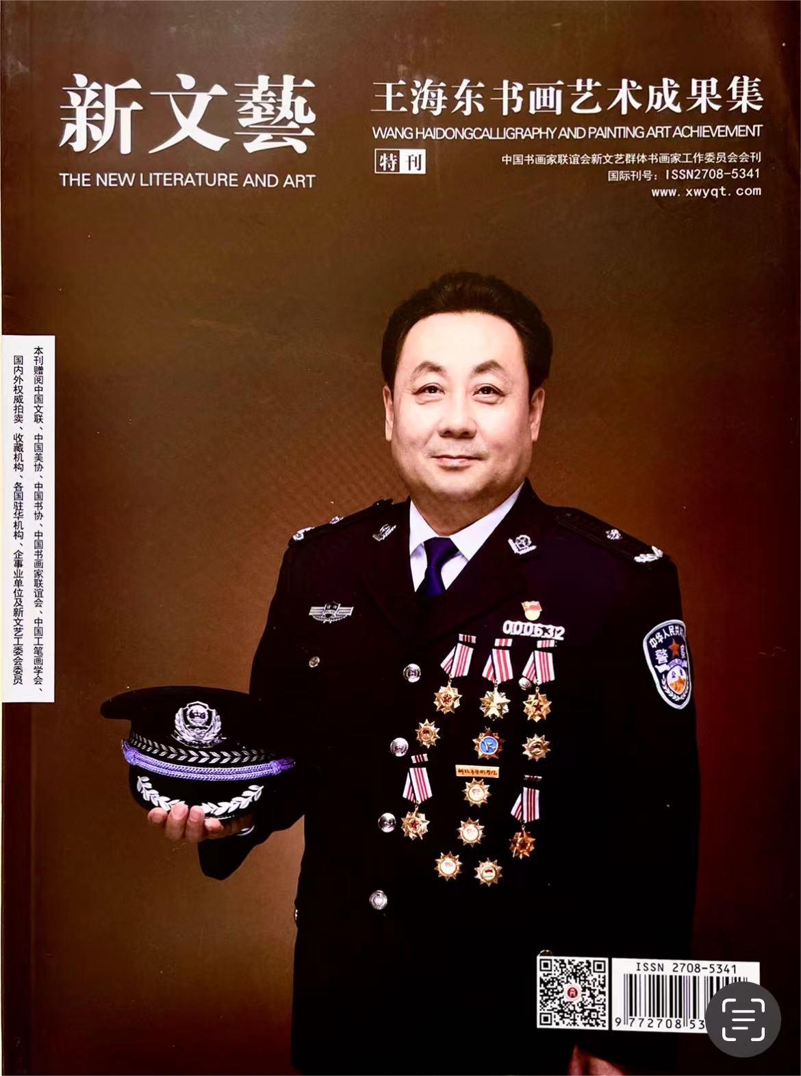 王海东(图5)