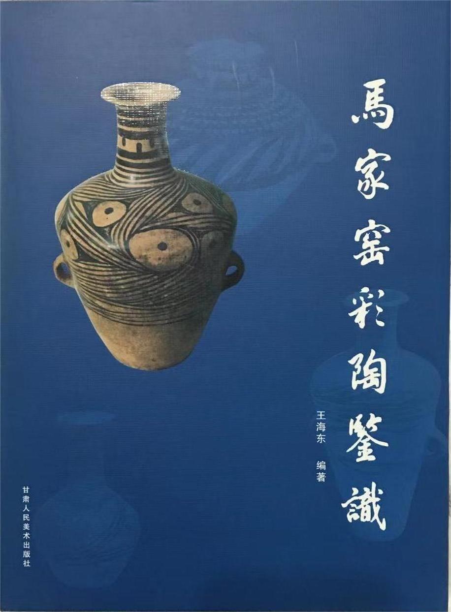 王海东(图1)