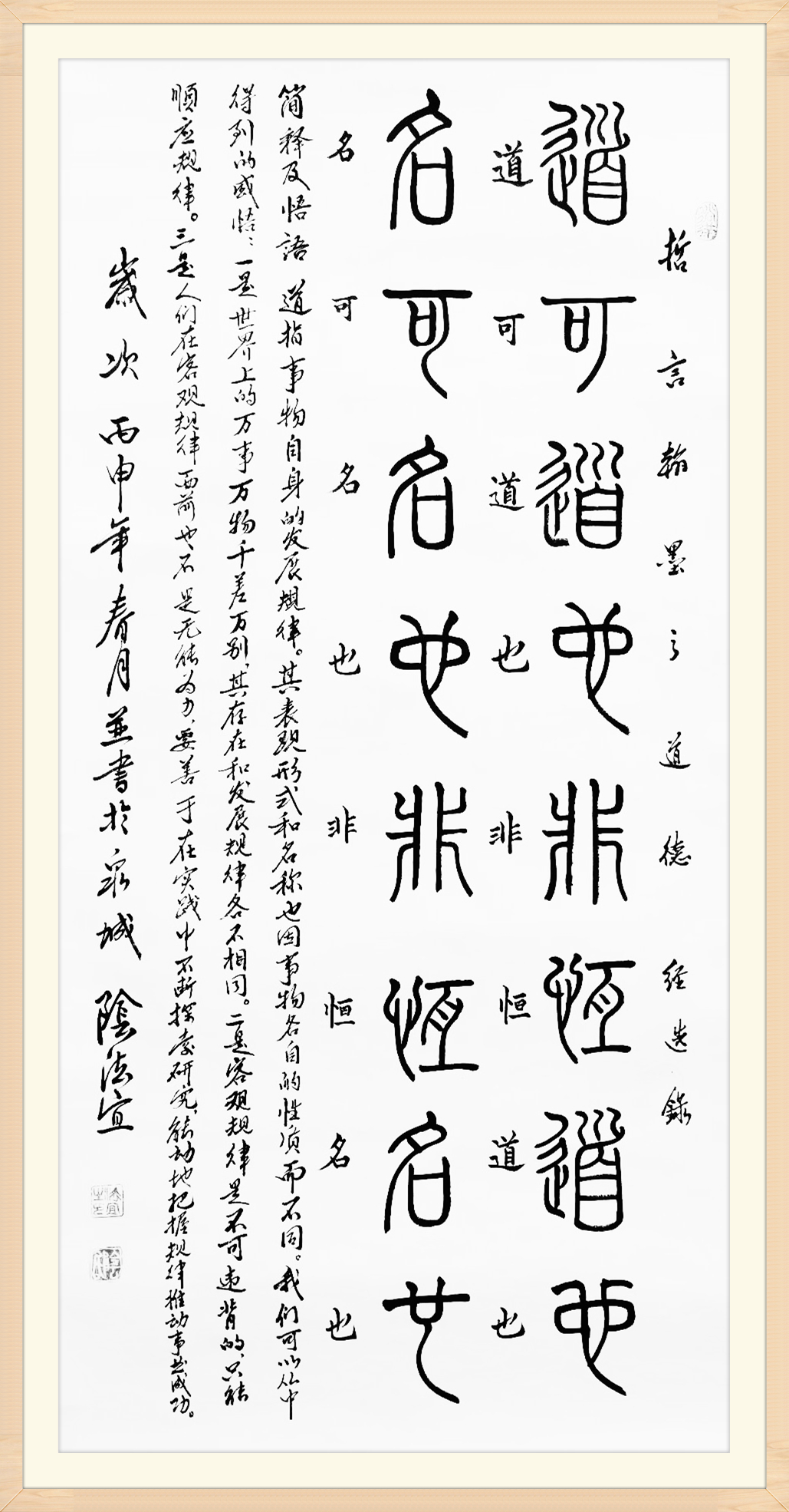 刘炳森亲传弟子——阴法宜(图8)