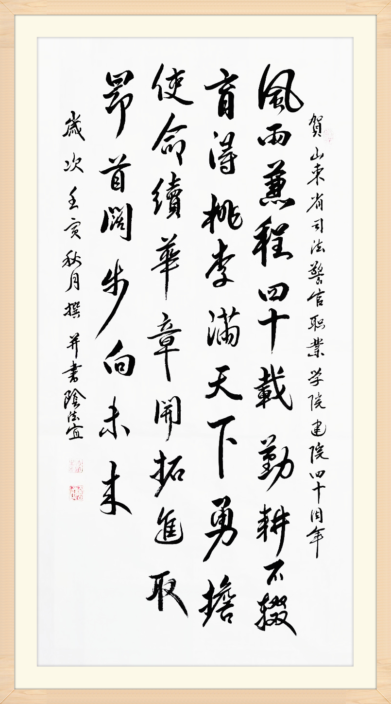 阴法宜——中国最具收藏价值书法家(图9)