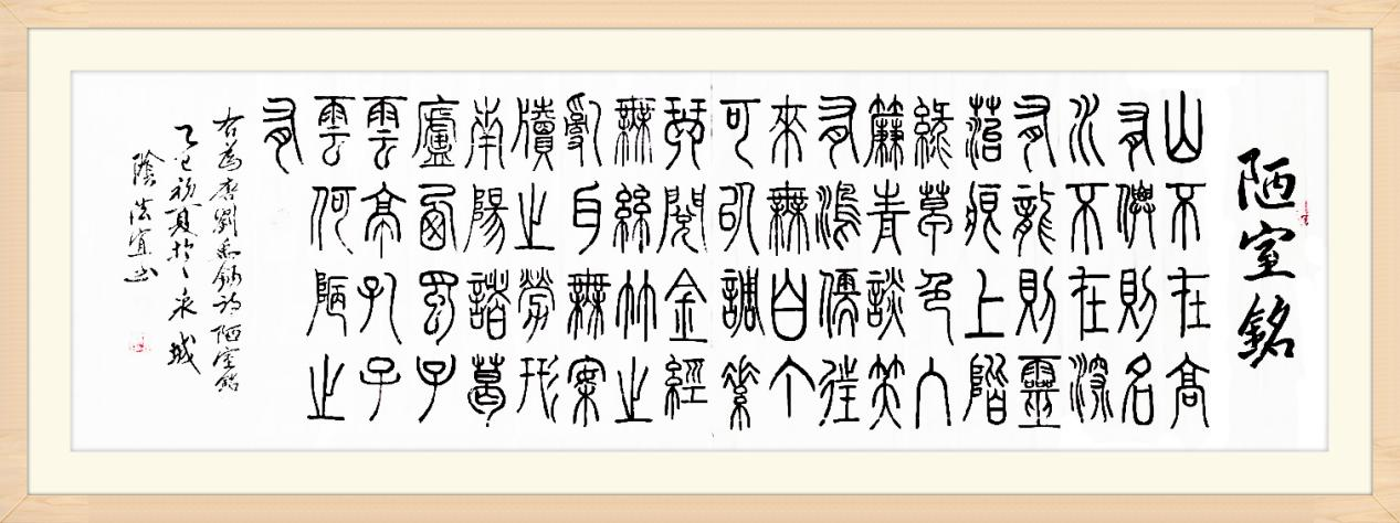 阴法宜受聘中国古文字书法学会常务副秘书长，助力古文字书法传承发展(图5)