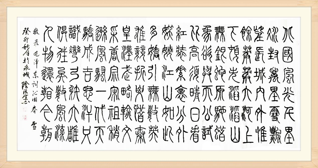阴法宜受聘中国古文字书法学会常务副秘书长，助力古文字书法传承发展(图7)