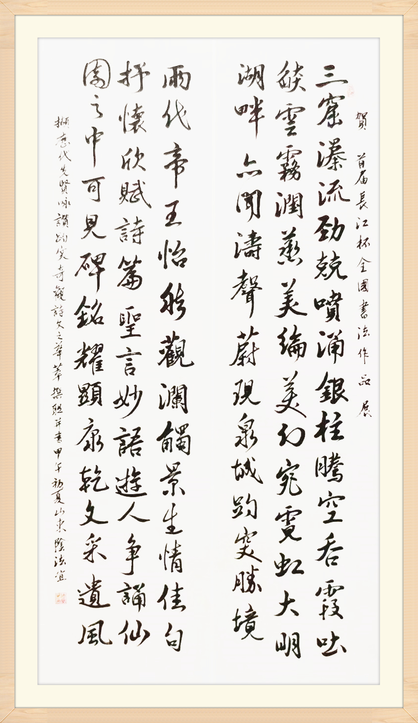 阴法宜受聘中国古文字书法学会常务副秘书长，助力古文字书法传承发展(图11)